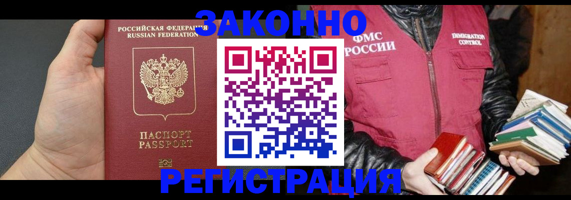 временная регистрация собственник в Подпорожье