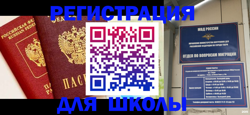 прописка для кредита в Подпорожье