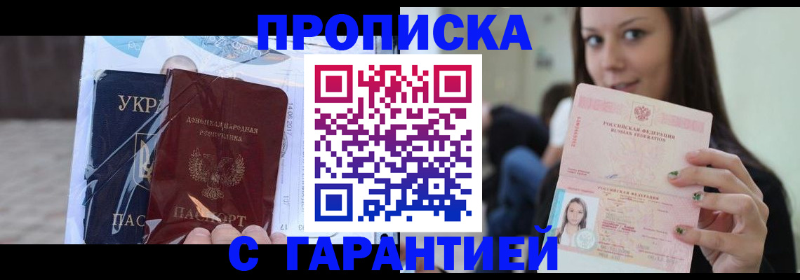 временная регистрация 2025 в Подпорожье