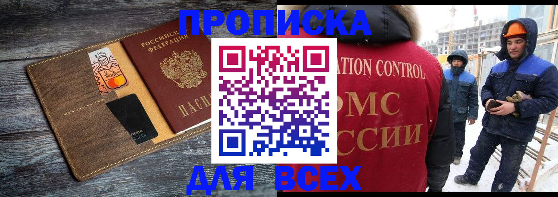 прописка от собственника в Подпорожье