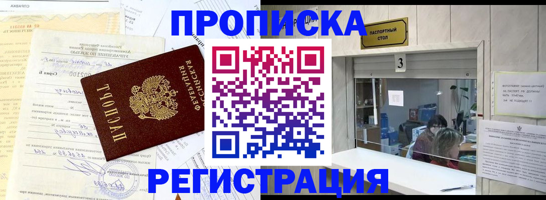 временная регистрация собственник в Подпорожье